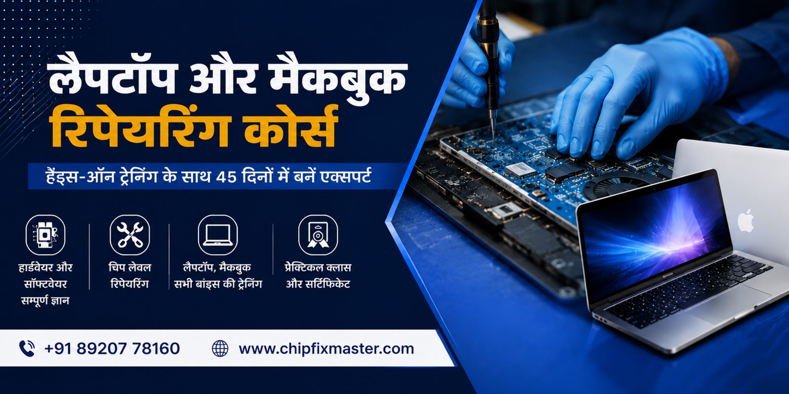 Home - ChipFix Master Institute